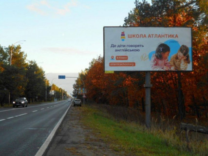 Билборд A в Козине, 6х3  Конча-Заспа, траса Р-01, км 30+700 право, через 50м після комплексу "QUEEN COUNTRY CLUB", за 270м до клініки "VIVA" фото 1