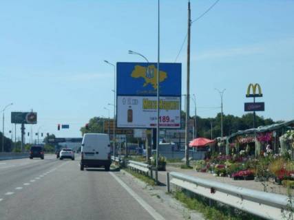 Билборд A в Лесниках (Киевской обл), 6х3  Дніпровське шосе, траса Н-01 "Київ-Знам'янка", км 20+750 право, за 50м до повороту на с. Лісники та магазину АТБ, ринок, верх фото 1