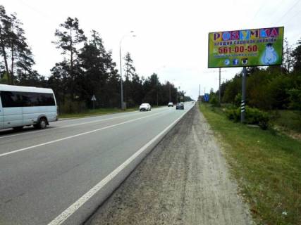 Білборд, Бігборд (Борд)  A у с. Козине Конча-Заспа, траса Р-02, км 31+040 право, котедж. містечко "Олександрівське",   клініка "Health life" Фото 1
