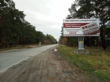 Білборд, Бігборд (Борд)  A у Обухові м. Обухів, вул.Промислова, 16, на зупинці громадського транспорту "Стугна" Фото 1