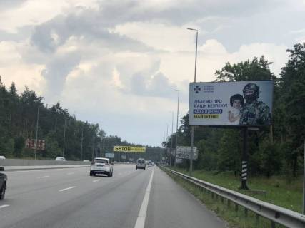Билборд A на трассах Киевской области, 6х3  смт. Глеваха, траса М-05 Київ-Одеса, км 23+690 ліво, виїзд в сторону с. Віта Поштова, через 470м після повороту на с. Мархалівка, Іванковичі фото 1