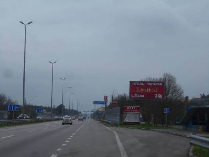 Билборд A на трассах Киевской области, 6х3  с. Мила, траса М-06 "Київ-Чоп" (Житомир), км 25+770 ліво, біля автобусної зупинки, перед заміським комплексом "Царьград", перед поворотом на Петрушки, через 400м після магазину "Фора" фото 1