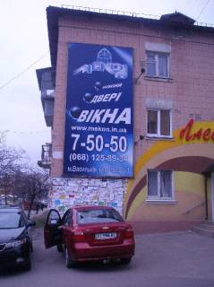 Билборд A в Василькове м. Васильків, вул. Грушевського, 4 зі сторони Кінотеатра фото 1