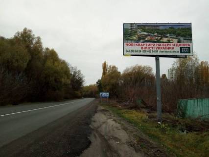 Білборд, Бігборд (Борд)  A у Обухові 44км+100 праворуч(Н-01 Київ-Знамянка); перед готелем "Зелена гора", перед поворотом на вул. Загребля Фото 1