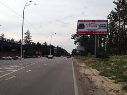 Билборд A в с. Козине Конча-Заспа, траса Р-02, км 30+350 право, перед заміською резиденцією "QUEEN", клуб "SPORT LIFE", за супермаркетом "FAVORE" фото 1