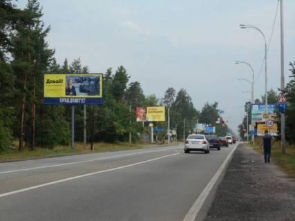 Білборд, Бігборд (Борд)  B у с. Козине Конча-Заспа, траса Р-02, км 30+300 право, зупинка "Козин-2", навпроти  АЗС "БРСМ", супермаркет "FAVORE" Фото 1