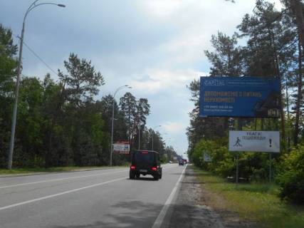 Билборд A в Козине, 6х3  Конча-Заспа, траса Р-01, км 29+550 право, через 700м після повороту на котеджне містечко "РОМАНОВО", через 600м після комплексу "Сезони SPA" та ресторану "Giardino", парковка ресторану "ТАНДИР", за 270м до повороту на вул. Партизанська, за 350м до фото 1