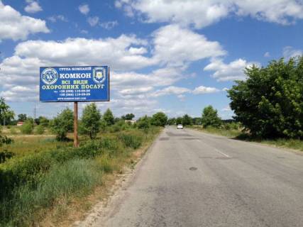 Білборд, Бігборд (Борд)  B у Києві, 6х3  с. Рожни, виїзд на Літки, поворот на вул.Літківську Фото 1