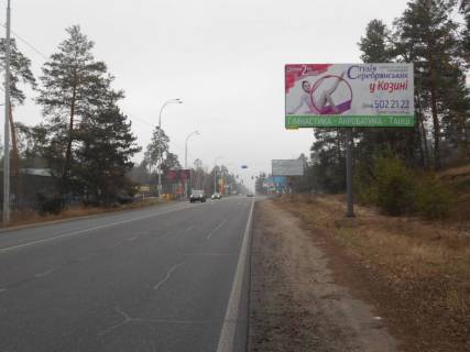 Білборд, Бігборд (Борд)  A у с. Козине Конча-Заспа, траса Р-02, км 29+700 право, навпроти супермаркету "FAVORE", АЗС "БРСМ" Фото 1