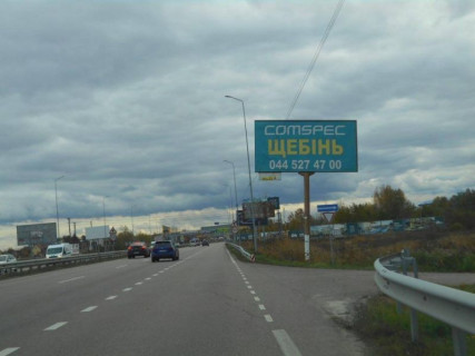 Билборд A на трассах Киевской области, 6х3  Дніпровське шосе, траса Н-01 "Київ-Знам'янка", км 25+850 право, через 150м після відділу продажу ЖК "Парк Лейк Сіті", через 400м після АЗС Shell, через 730м після розв'язки на с. Креничі фото 1