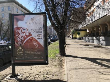 Скролер, Скрол A у Черкасах, 1,25ш*1,86в  вул. Байди Вишневецького навпроти обласної Державної адміністрації - 563075 Фото 1