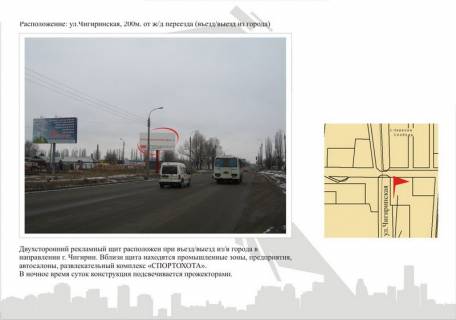 Билборд  в Черкассах ул.Чигиринская, 200м. от жд переезда (въезд/выезд из города) фото 1
