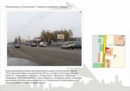 Билборд  в Черкассах ул. Сумгаитская 17, напротив супермаркета "Фуршет" фото 1
