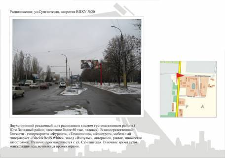Билборд  в Черкассах ул. Сумгаитская 17, напротив ВПХУ №20 фото 1