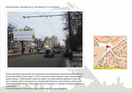 Билборд  в Черкассах ул. Г.Сталинграда / ул. Волкова фото 1