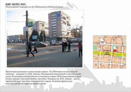 Призма A в Черкассах бул. Шевченко / ул.Б.Вишневецкого (призматрон) - 278982 фото 1