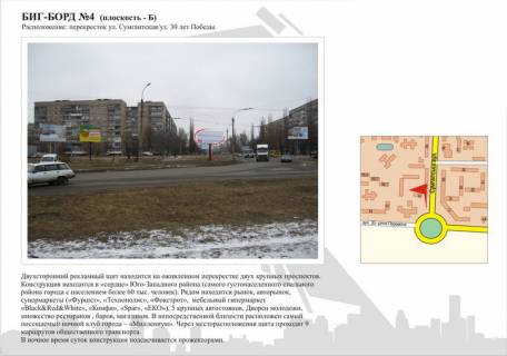 Билборд B в Черкассах ул.Сумгаитская / ул.30-лет победы фото 1