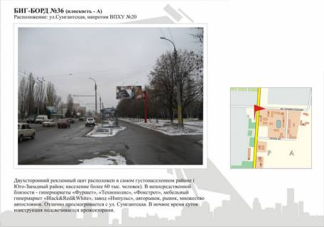 Билборд A в Черкассах, 3в*6ш  вул. Сумгаїтська, 8 (завод Богдан) фото 1