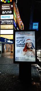 Сітіскролл B у Черкасах, 1.2ш*1.8в  бул. Шевченка,208 (ТРЦ Любава) Фото 1