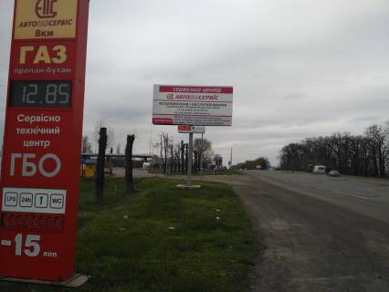 Билборд B в Черкассах, 6*3  Смілянське шосе, біля АГЗП фото 1