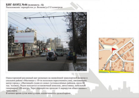 Билборд B в Черкассах, 3в*6ш  вул. Припортова (Героїв Сталінграда) - вул. Волкова фото 1