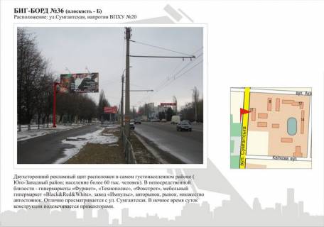 Billboard B in Cherkasy st. Sumgaitskaa 17, naprotiv VPHU No20 Photo 1