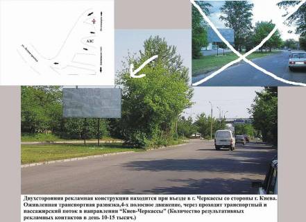 Билборд B в Черкассах Золотоношское шоссе   въезд в город  (возле заправки "ANP")      фото 1