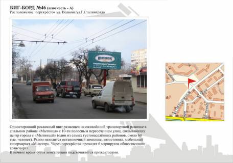 Билборд A в Черкассах, 3в*6ш  вул. Припортова (Героїв Сталінграда) - вул. Волкова фото 1