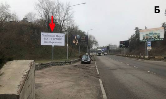 Білборд, Бігборд (Борд)  B у Черкасах, 3в*6ш  Золотоніське шосе, в`їзд в місто Фото 1