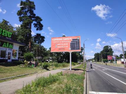 Билборд B в Черкассах, 3в*6ш  вул. Дахнівська, напроти маг. "Лісовий" фото 1