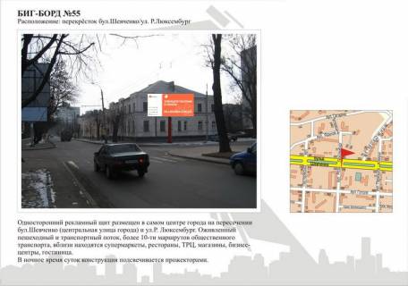 Призма A в Черкассах бул. Шевченко / ул. Р. Люксембург (призматрон) - 278983 фото 1