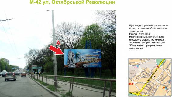Билборд A в Кропивницкий (Кировоград), 3х6  вул. Вокзальна (вул.Жовтневої Революції) фото 1