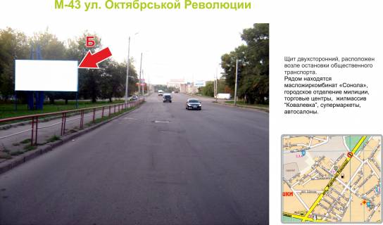 Билборд  в Кропивницкий (Кировоград) фото 1