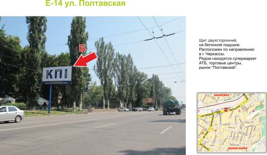 Билборд B в Кропивницкий (Кировоград) вул. Полтавська фото 1