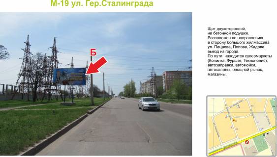 Білборд, Бігборд (Борд)   у Кропивницький (Кіровоград) Фото 1