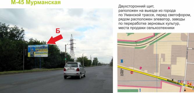Білборд, Бігборд (Борд)   у Кропивницький (Кіровоград) Фото 1