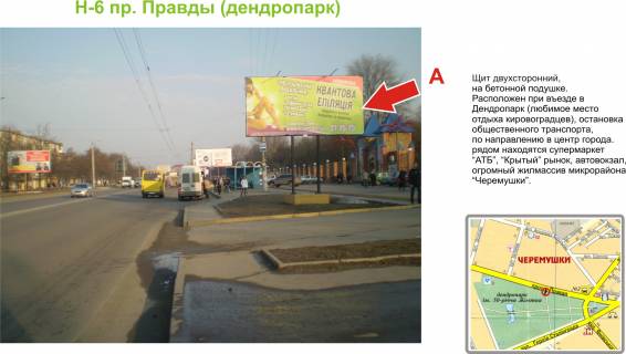 Билборд A в Кропивницкий (Кировоград), 3х6  вул. Євгенія Тельнова (пр-т.Правди) фото 1