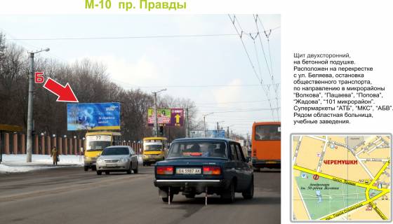 Билборд  в Кропивницкий (Кировоград) фото 1