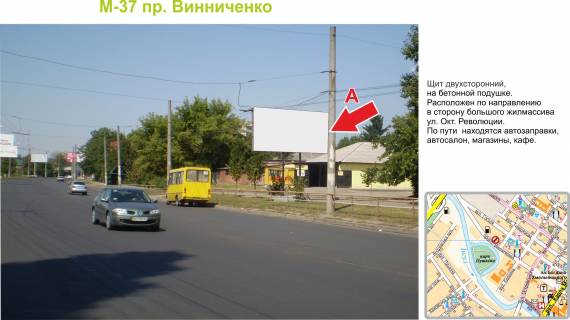 Билборд  в Кропивницкий (Кировоград) фото 1