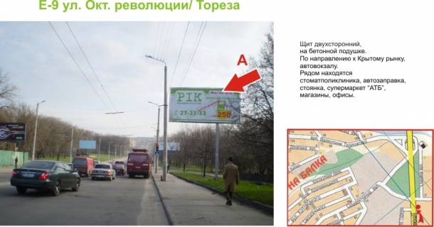 Білборд, Бігборд (Борд)   у Кропивницький (Кіровоград) Фото 1