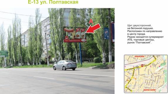 Білборд, Бігборд (Борд)  A у Кропивницький (Кіровоград) вул. Полтавська Фото 1