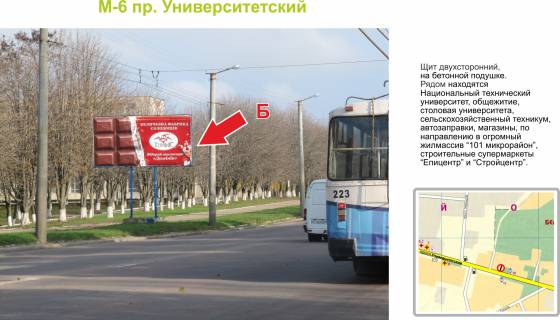 Білборд, Бігборд (Борд)  B у Кропивницький (Кіровоград), 3х6  проспект Університетський (КНТУ) Фото 1