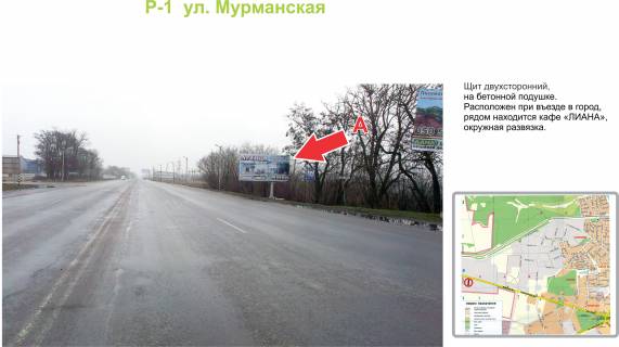 Билборд A в Кропивницкий (Кировоград), 3х6  вул. Перша Виставкова (вул. Мурманська)  фото 2