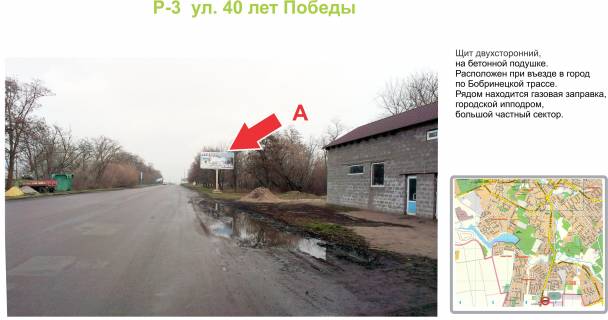 Билборд  в Кропивницкий (Кировоград) фото 1
