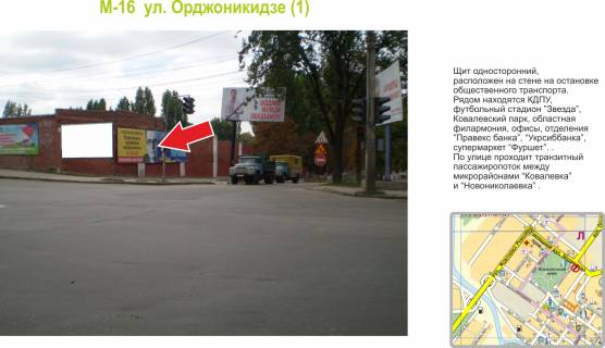 Билборд  в Кропивницкий (Кировоград) фото 1