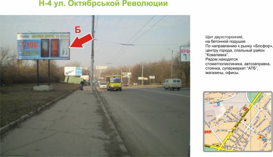 Білборд, Бігборд (Борд)   у Кропивницький (Кіровоград) Фото 1