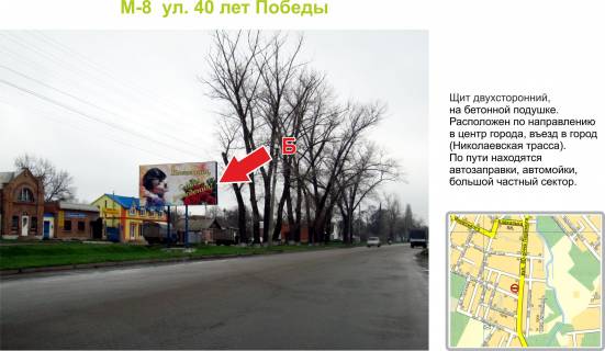 Білборд, Бігборд (Борд)   у Кропивницький (Кіровоград) Фото 1