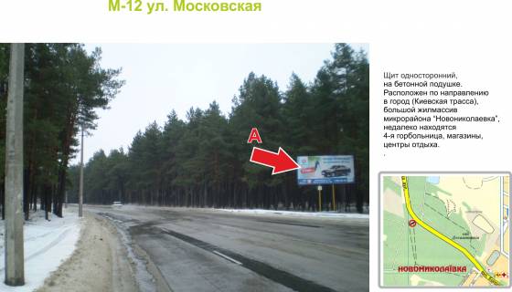 Білборд, Бігборд (Борд)   у Кропивницький (Кіровоград) Фото 1