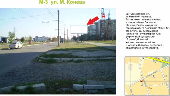 Билборд  в Кропивницкий (Кировоград) фото 1