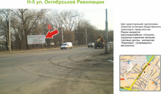 Білборд, Бігборд (Борд)  B у Кропивницький (Кіровоград) вул. Вокзальна (вул.Жовтневої Революції)  Фото 1